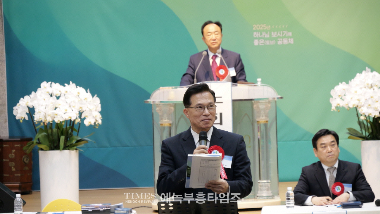 한남노회 제134회 정기노회, 인광교회에서 경건히 열려