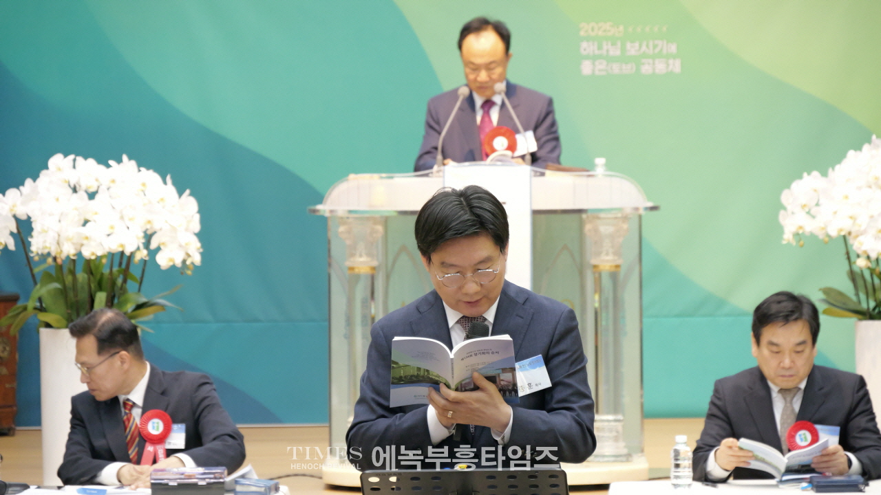 한남노회 제134회 정기노회, 인광교회에서 경건히 열려