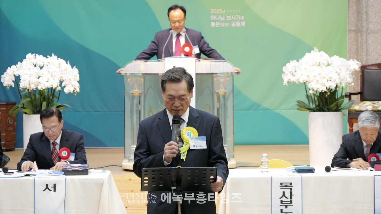 한남노회 제134회 정기노회, 인광교회에서 경건히 열려