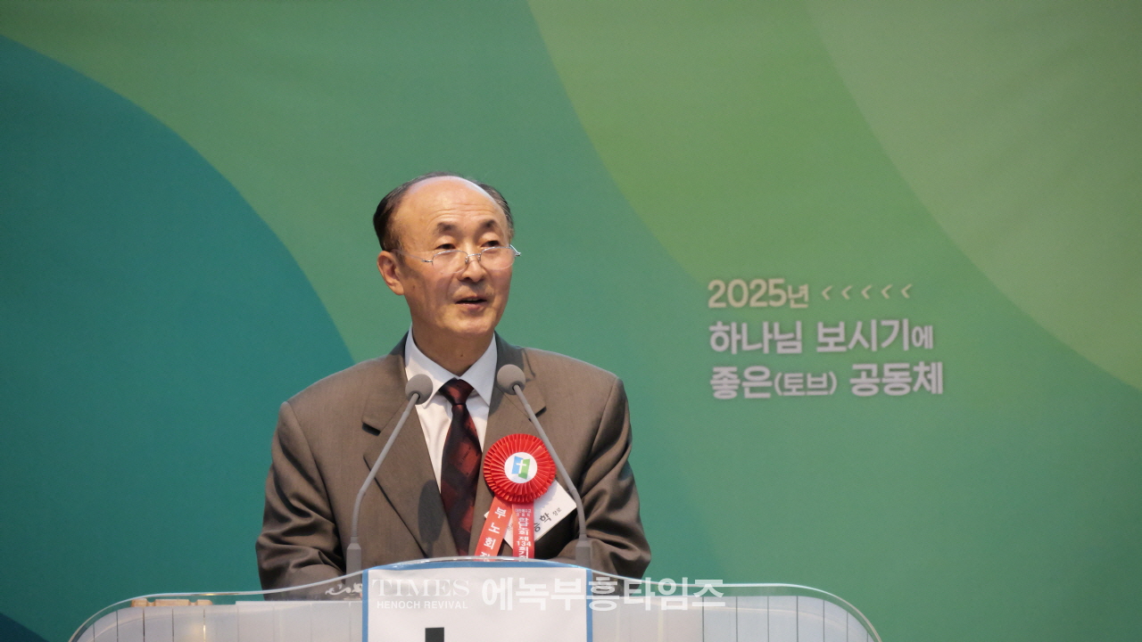 한남노회 제134회 정기노회, 인광교회에서 경건히 열려