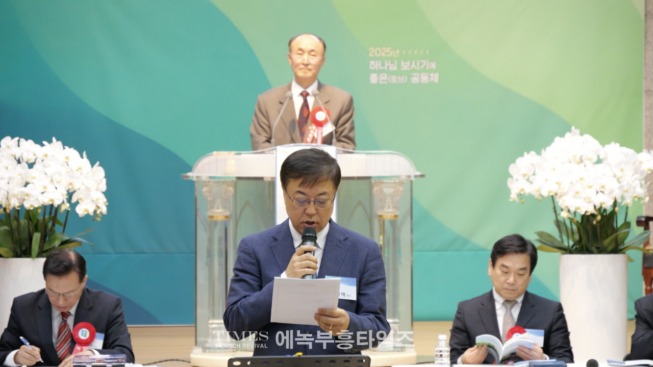 한남노회 제134회 정기노회, 인광교회에서 경건히 열려