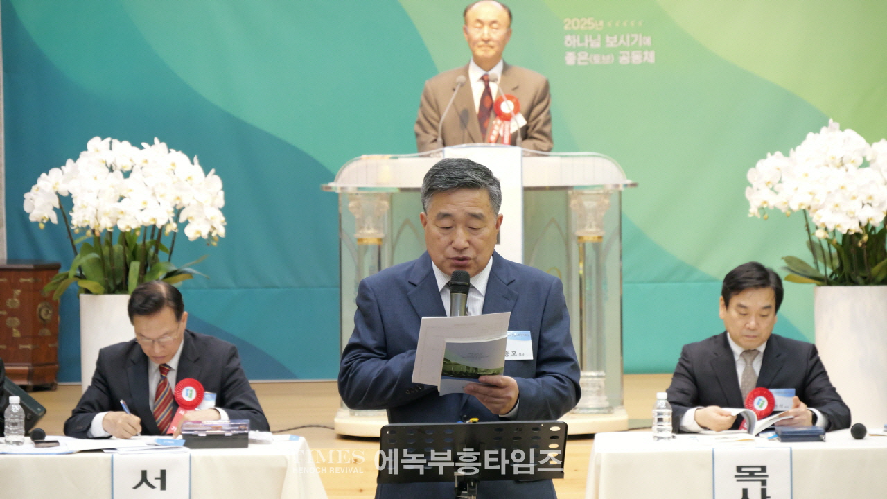 한남노회 제134회 정기노회, 인광교회에서 경건히 열려