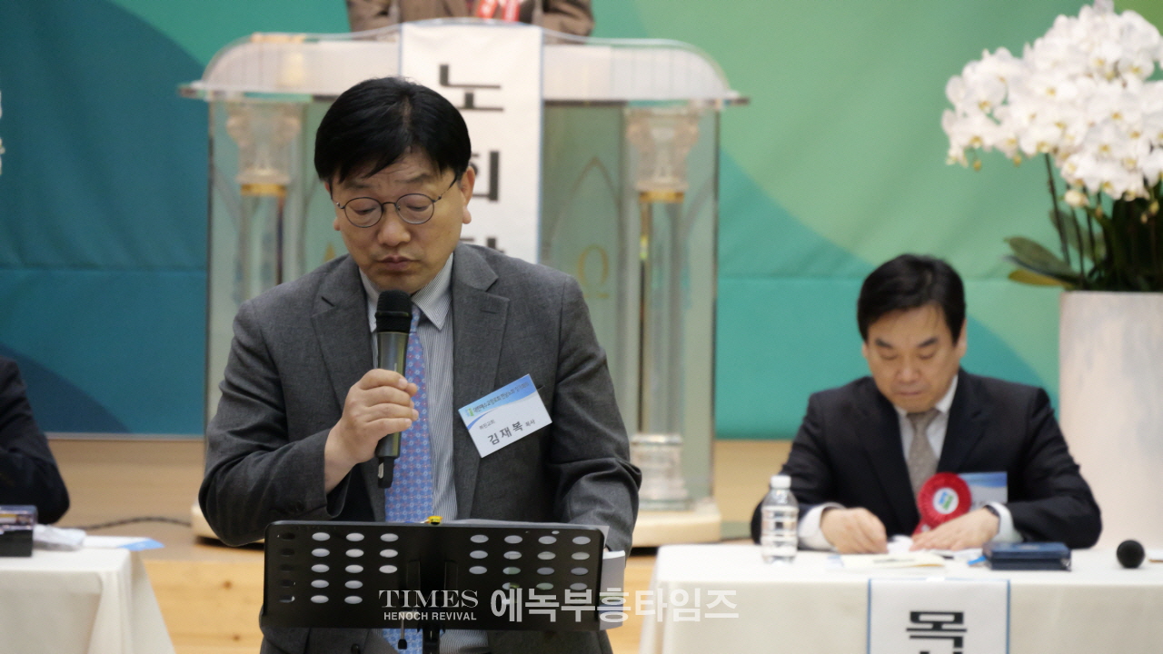 한남노회 제134회 정기노회, 인광교회에서 경건히 열려