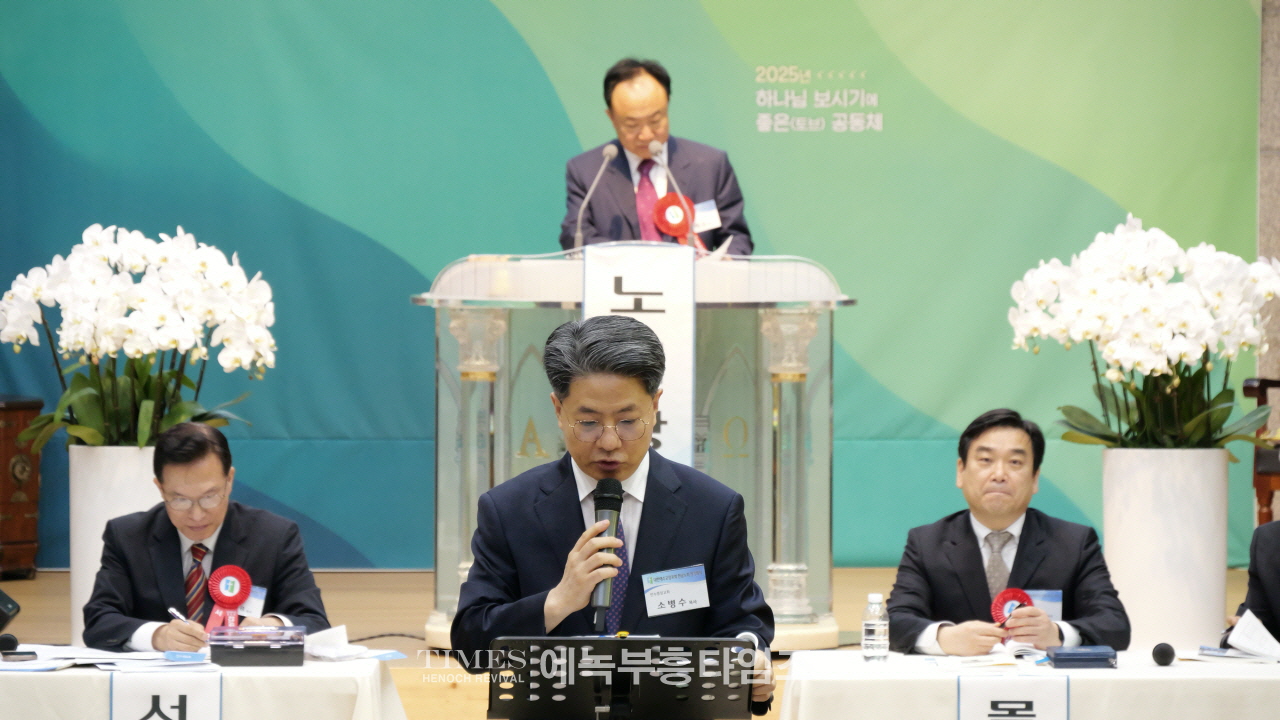 한남노회 제134회 정기노회, 인광교회에서 경건히 열려