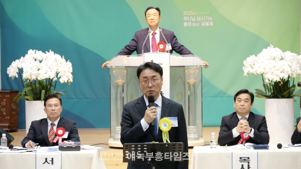 한남노회 제134회 정기노회, 인광교회에서 경건히 열려