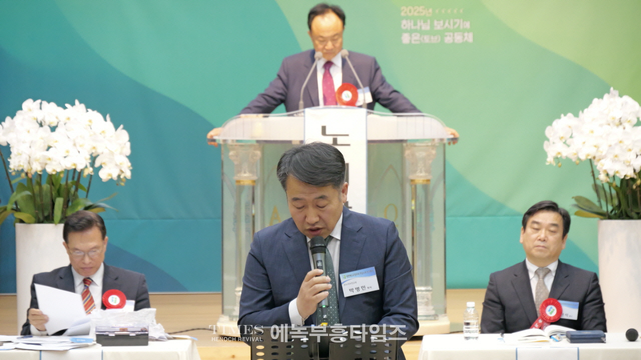 한남노회 제134회 정기노회, 인광교회에서 경건히 열려