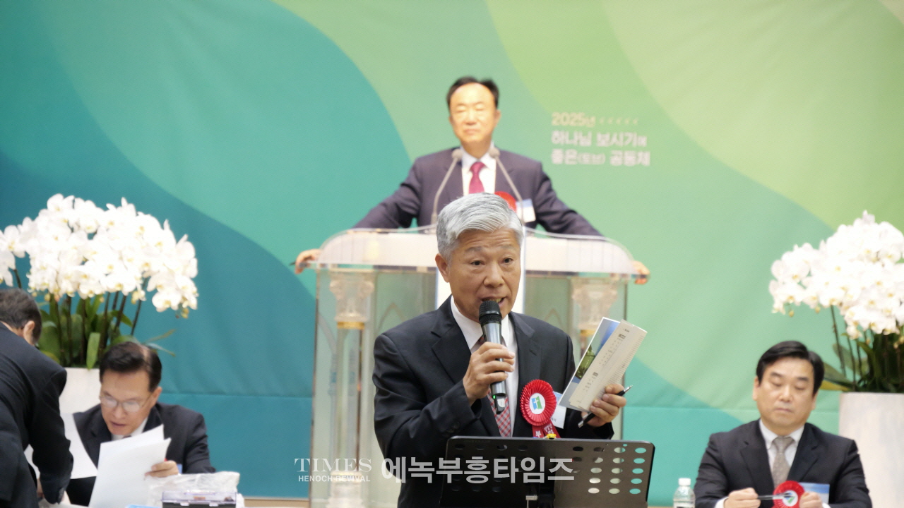 한남노회 제134회 정기노회, 인광교회에서 경건히 열려