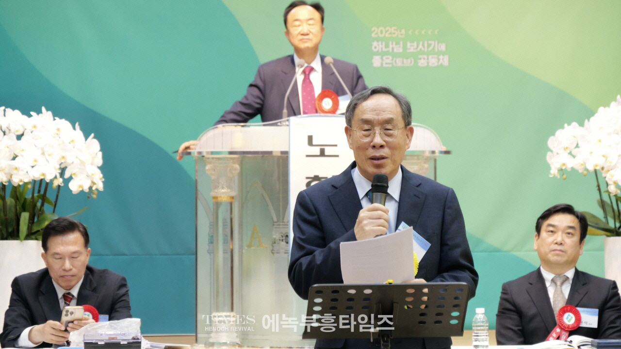 한남노회 제134회 정기노회, 인광교회에서 경건히 열려