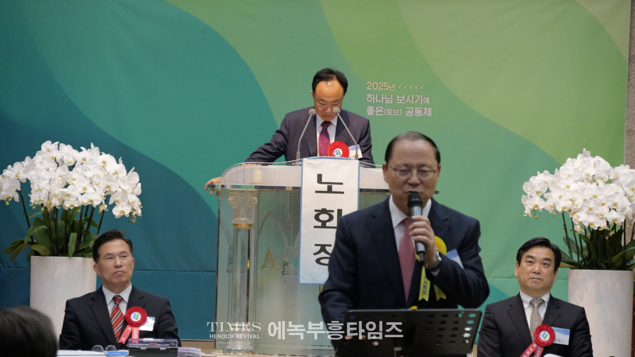 한남노회 제134회 정기노회, 인광교회에서 경건히 열려