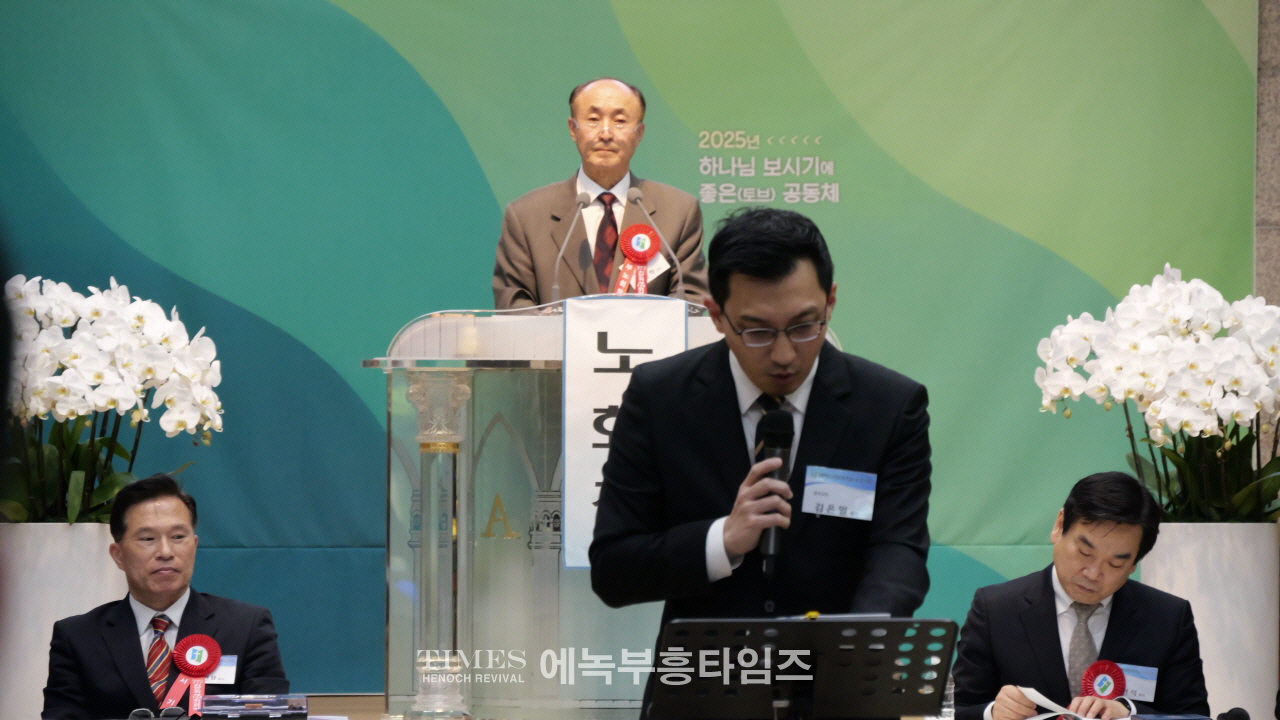 한남노회 제134회 정기노회, 인광교회에서 경건히 열려