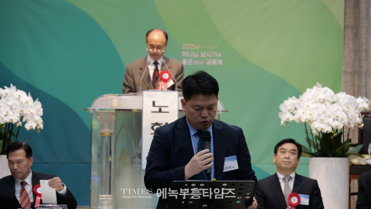 한남노회 제134회 정기노회, 인광교회에서 경건히 열려