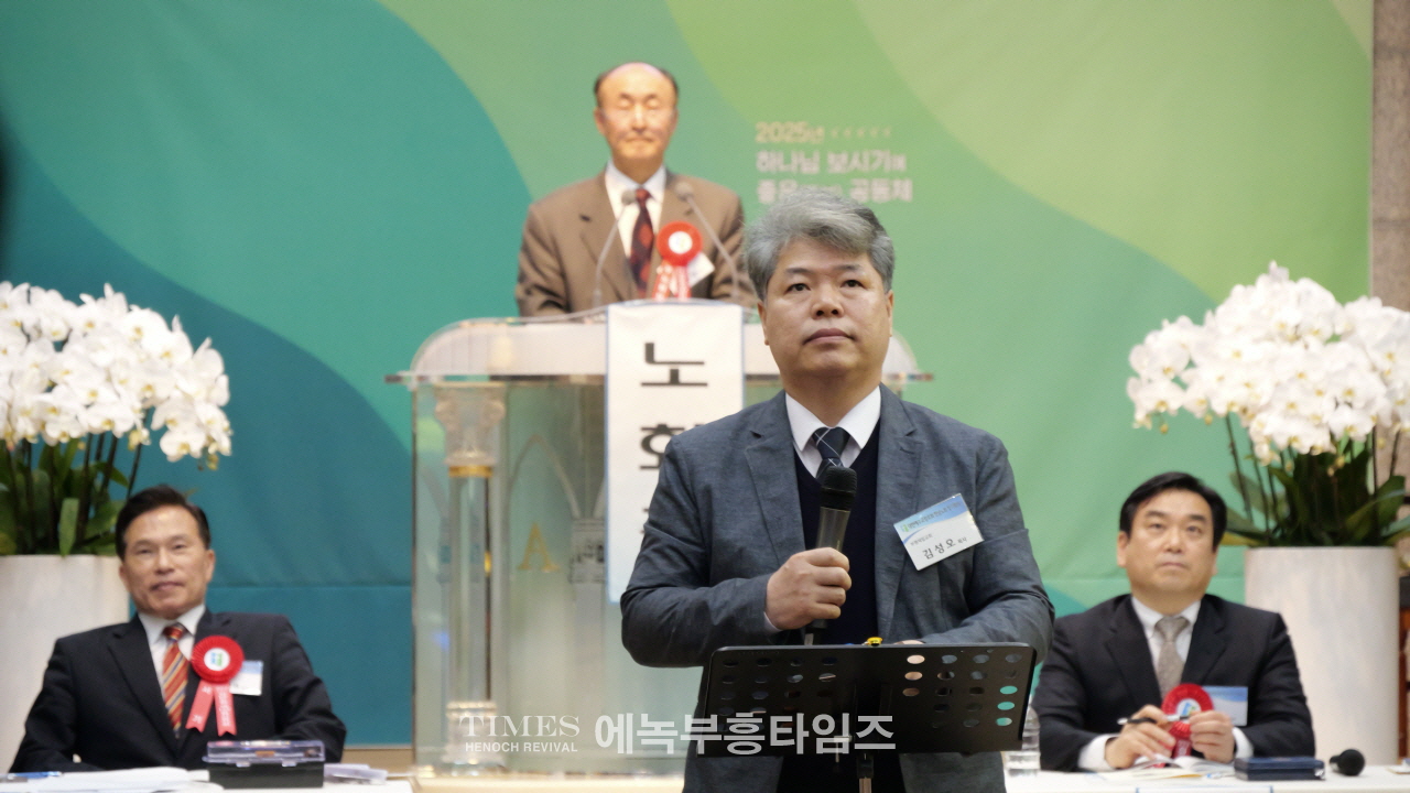 한남노회 제134회 정기노회, 인광교회에서 경건히 열려