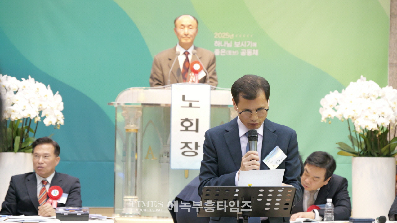 한남노회 제134회 정기노회, 인광교회에서 경건히 열려