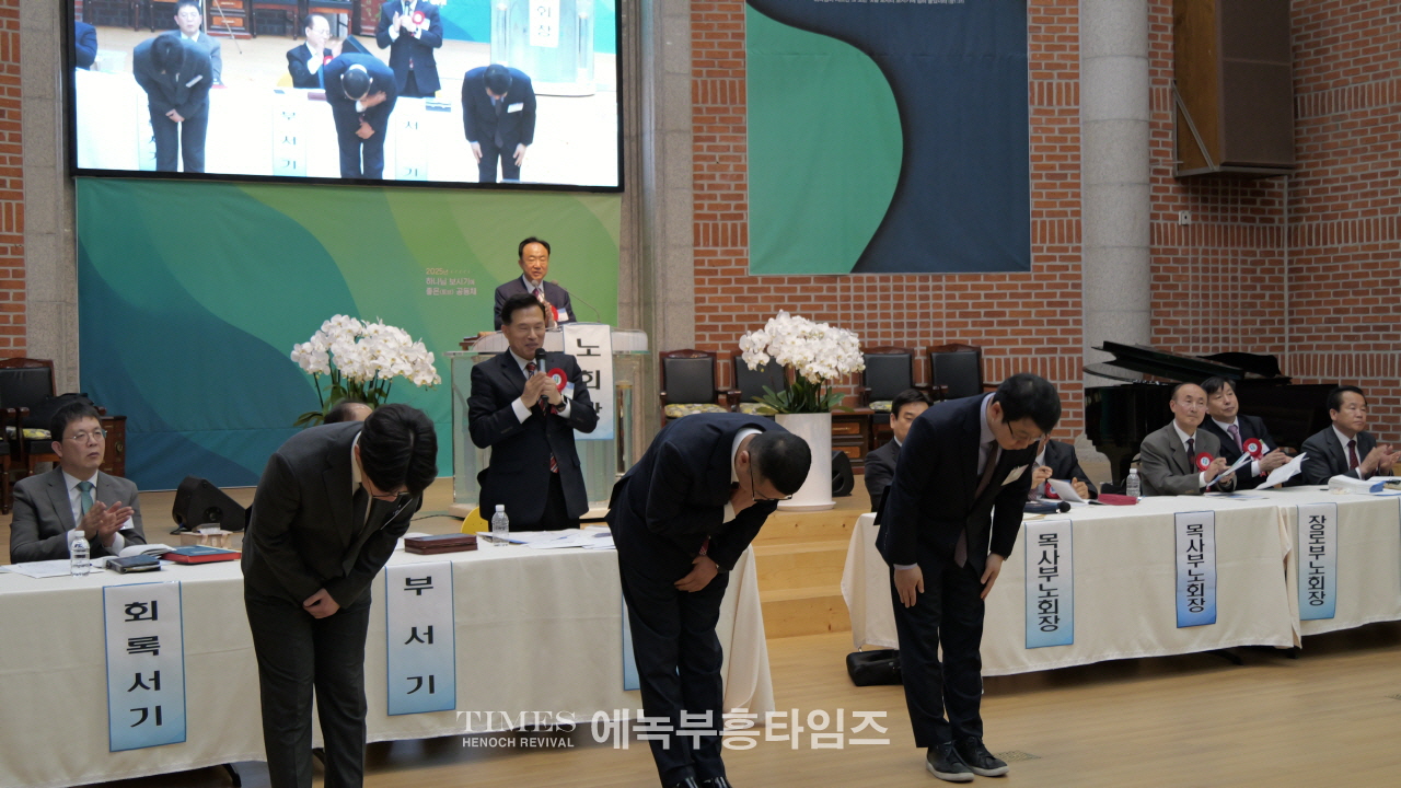 한남노회 제134회 정기노회, 인광교회에서 경건히 열려