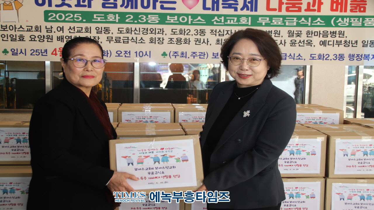 보아스교회, 바자회 수익금으로 지역사회에 사랑의 나눔 실천