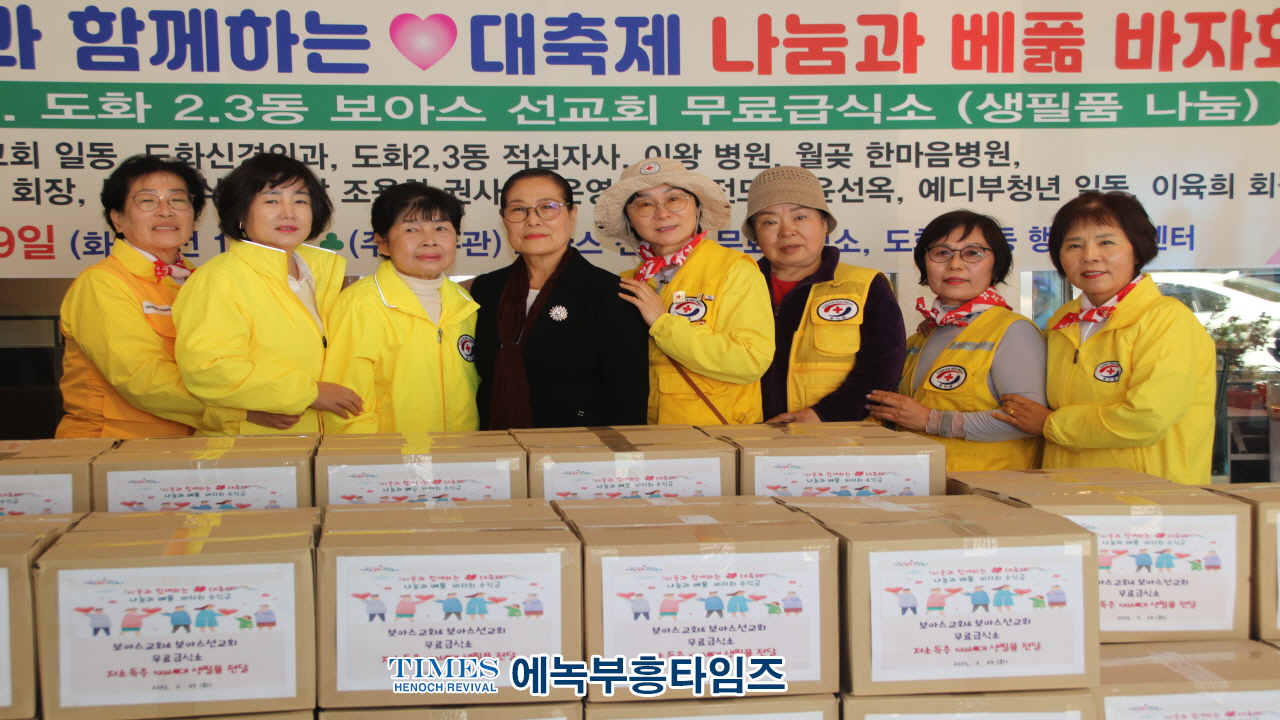 보아스교회, 바자회 수익금으로 지역사회에 사랑의 나눔 실천