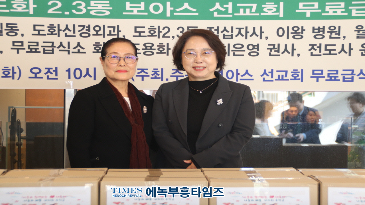 보아스교회, 바자회 수익금으로 지역사회에 사랑의 나눔 실천