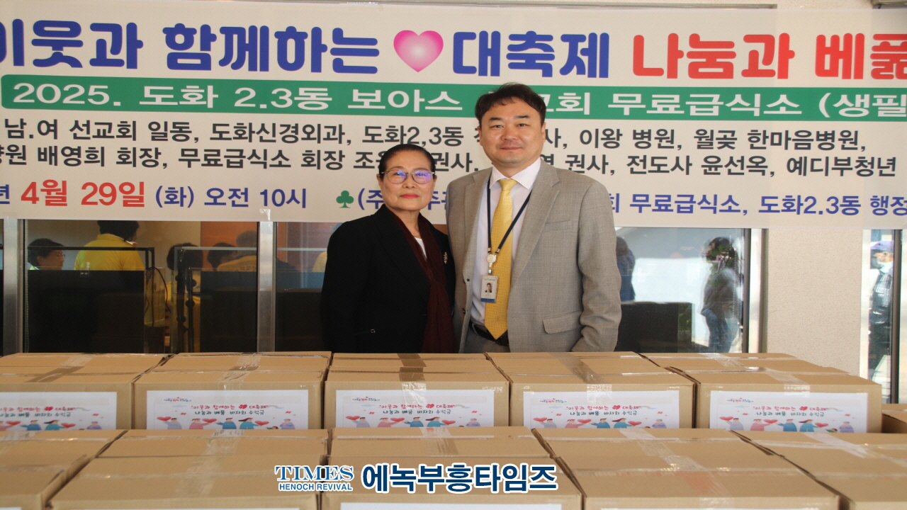 보아스교회, 바자회 수익금으로 지역사회에 사랑의 나눔 실천