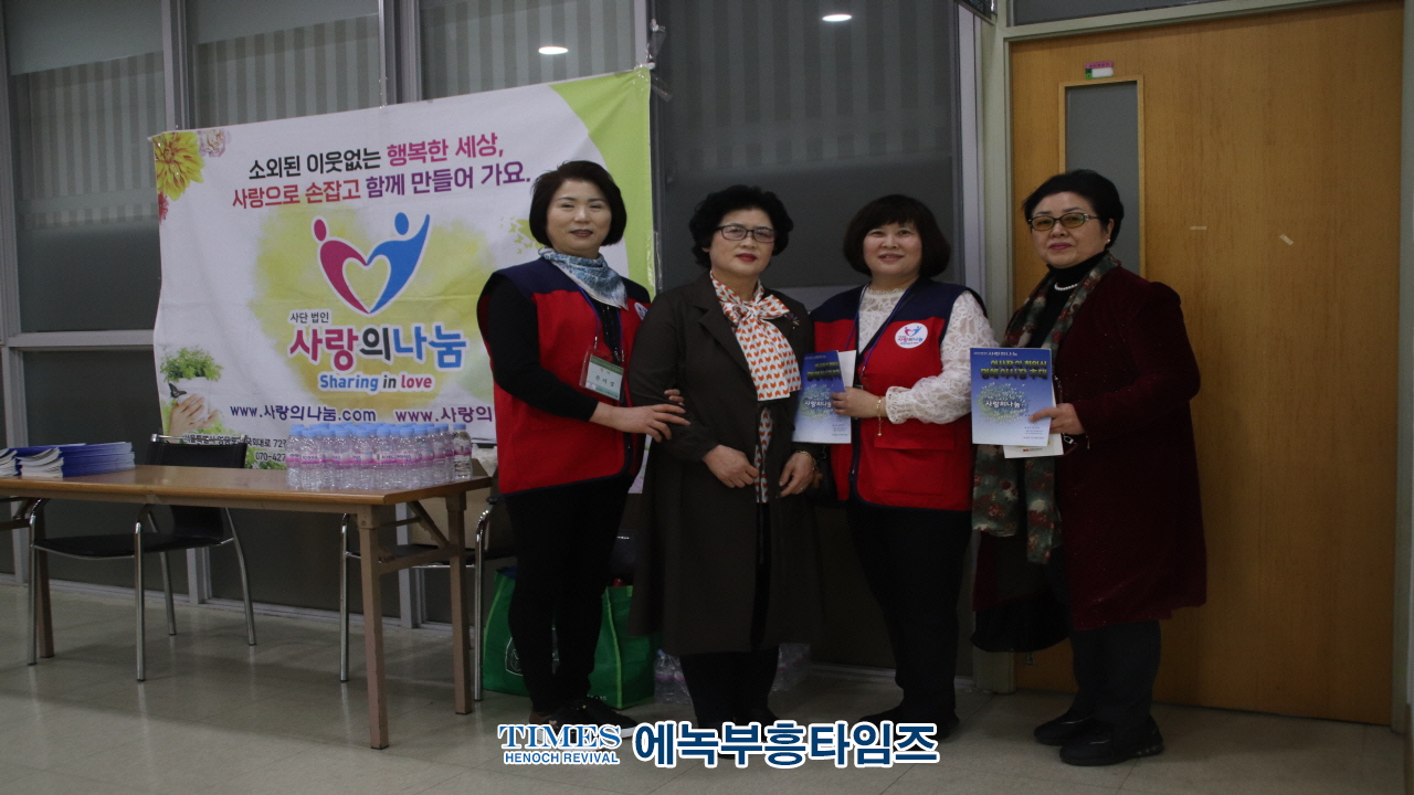 (사)사랑의나눔, 이사장 이취임식 및 세미나 가져