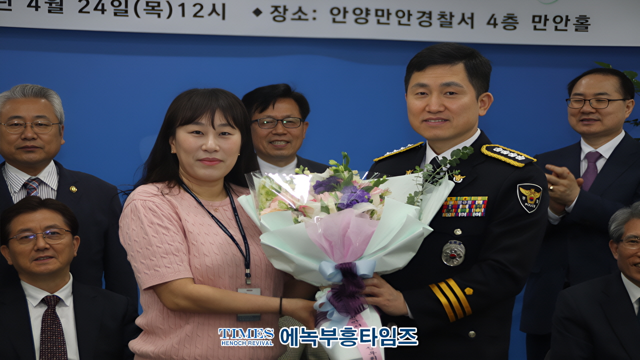 안양만안경찰서, 13대 최성규 서장 취임 감사 및 연합예배 드려
