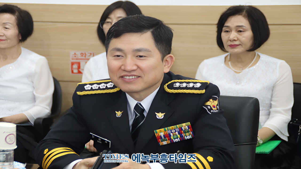 안양만안경찰서, 13대 최성규 서장 취임 감사 및 연합예배 드려