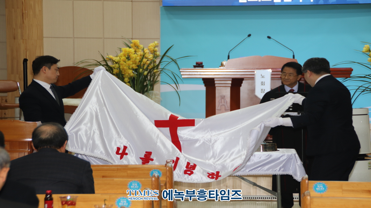 대한예수교장로회(합동) 함경노회 제84회 봄 정기노회 하나교회서 열려… “부활의 능력으로 교회가 다시 살아나야”