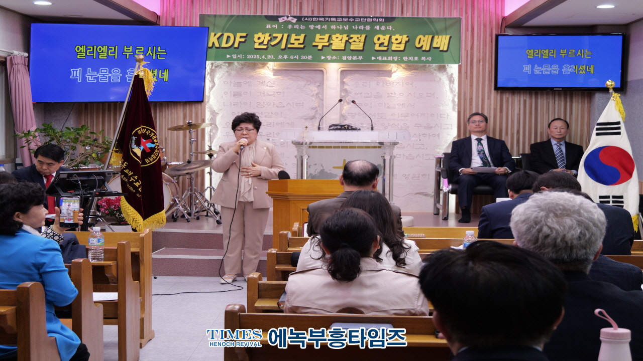 “부활의 증인으로 살자” — 한국기독교보수교단협의회, 부활절 감사예배 드려