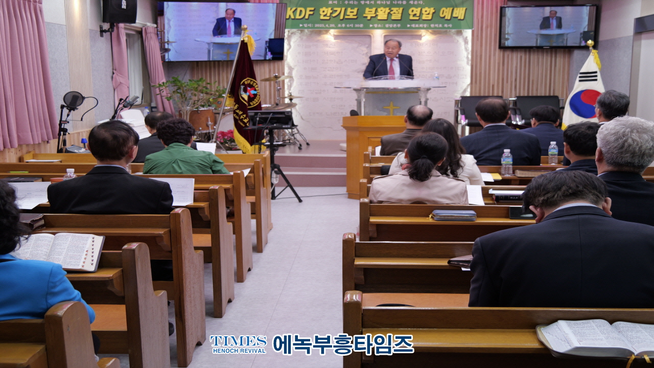 “부활의 증인으로 살자” — 한국기독교보수교단협의회, 부활절 감사예배 드려