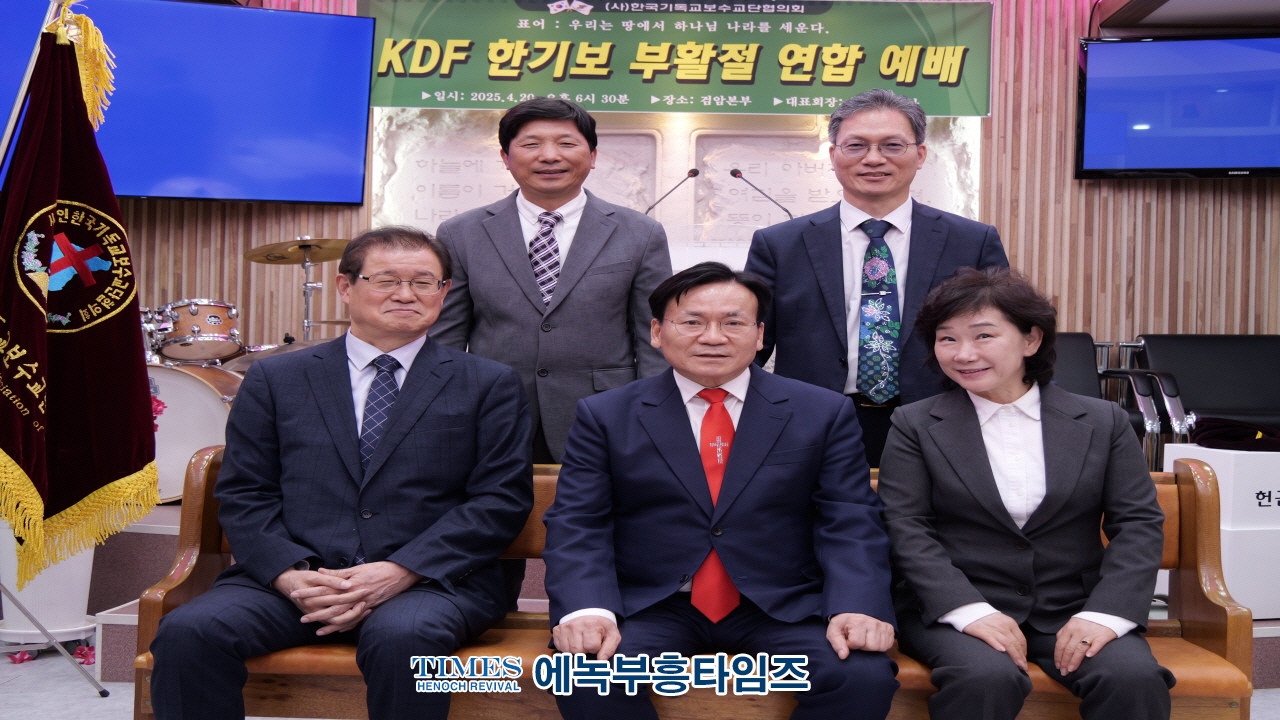 “부활의 증인으로 살자” — 한국기독교보수교단협의회, 부활절 감사예배 드려