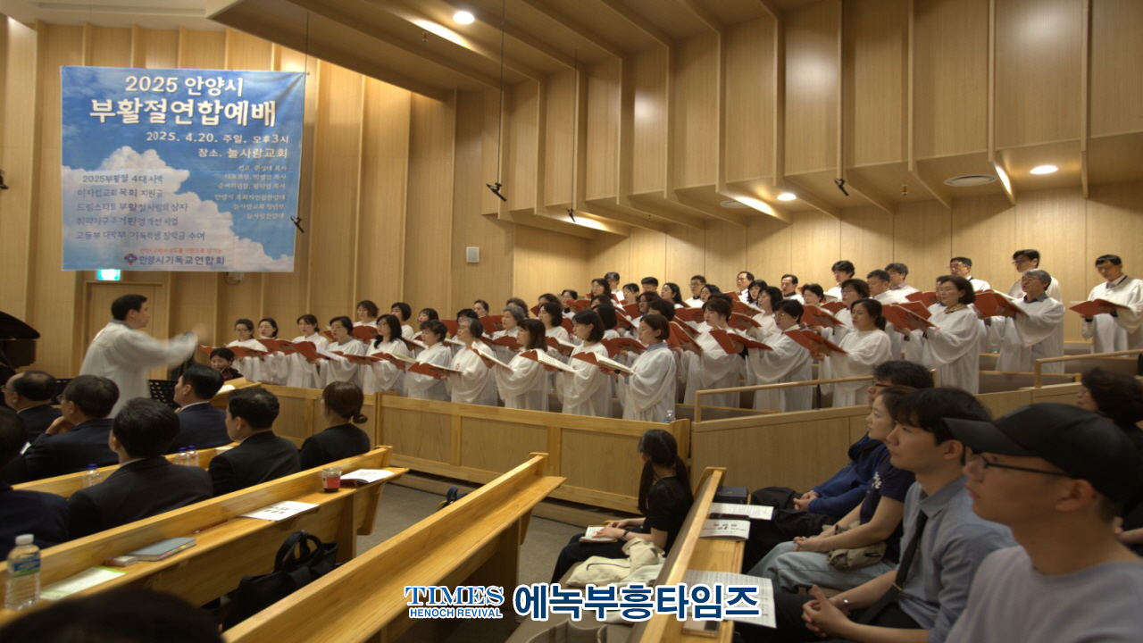 "부활의 빛으로 하나된 안양, 부활의 증인으로 다시 세워지다“