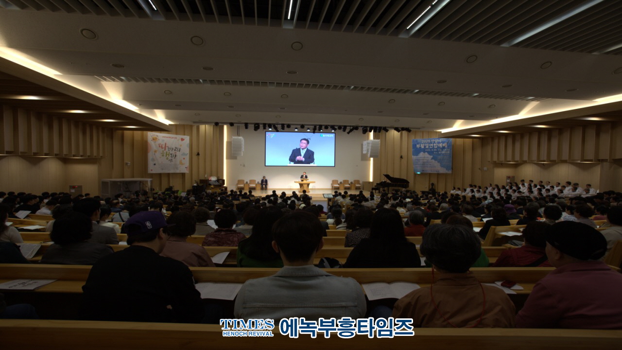"부활의 빛으로 하나된 안양, 부활의 증인으로 다시 세워지다“