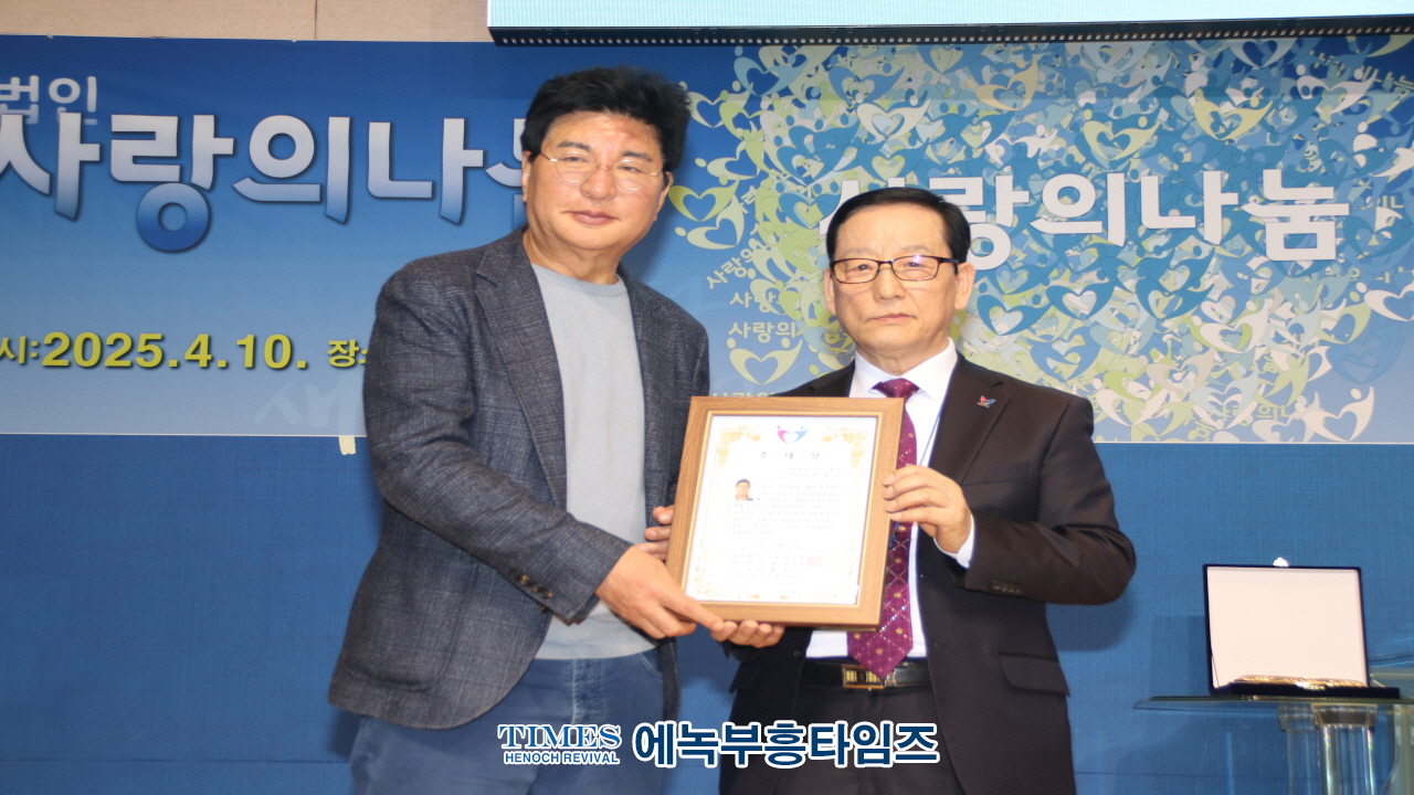(사)사랑의나눔, 이택규 목사 제2대 이사장으로 추대해