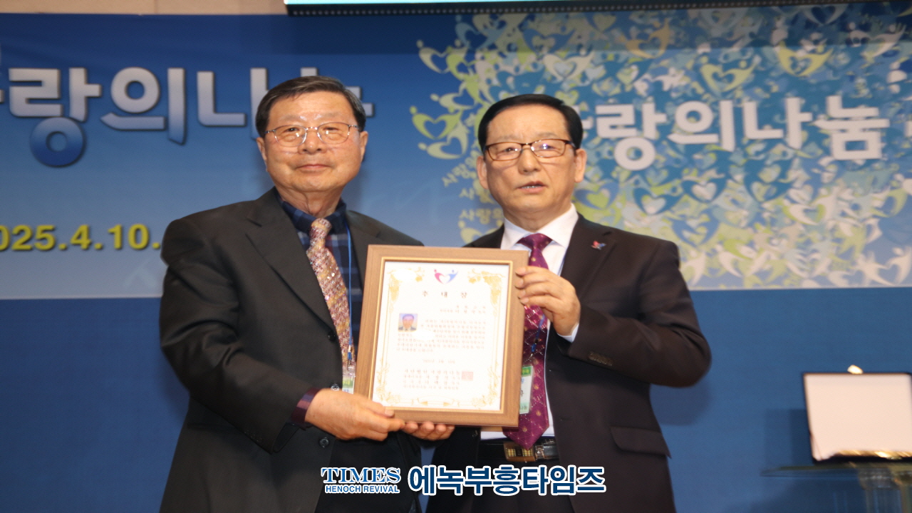(사)사랑의나눔, 이택규 목사 제2대 이사장으로 추대해