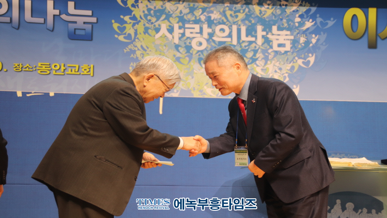 (사)사랑의나눔, 이택규 목사 제2대 이사장으로 추대해