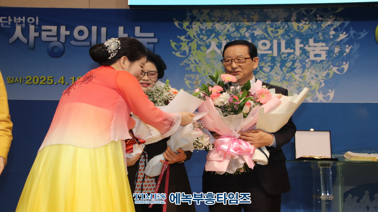 (사)사랑의나눔, 이택규 목사 제2대 이사장으로 추대해