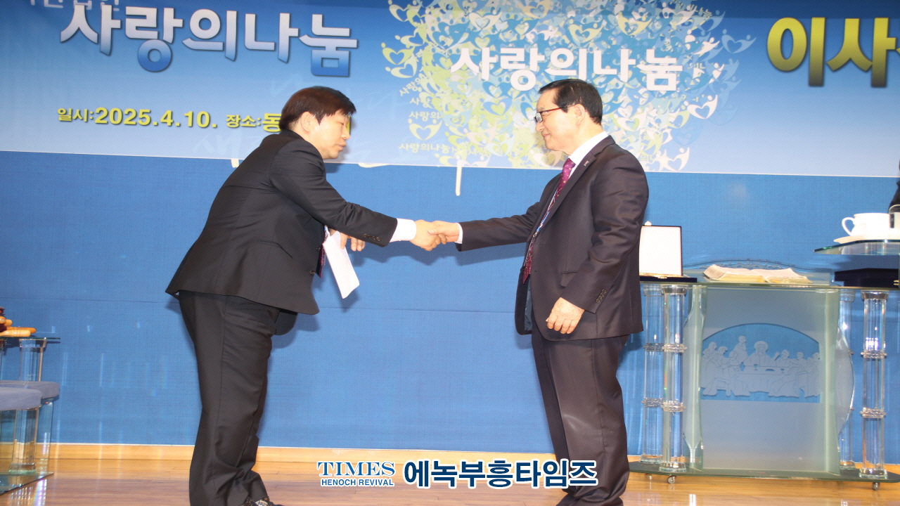 (사)사랑의나눔, 이택규 목사 제2대 이사장으로 추대해