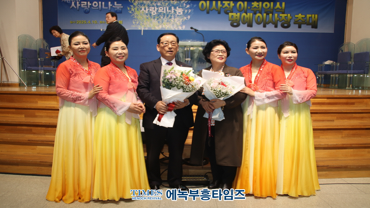 (사)사랑의나눔, 이택규 목사 제2대 이사장으로 추대해