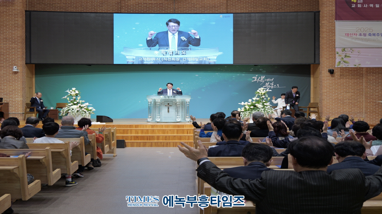 남동구기독교연합회, 2025년 부활절 연합예배 성료 “부활의 소망으로 지역과 다음세대에 생명을!”