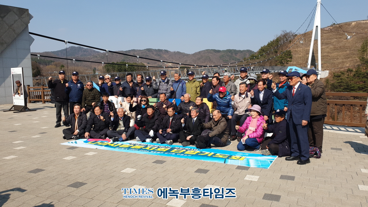 나라사랑동지회, 강원도 철원 횃불전망대에서 월례 및 단합기도회 개최