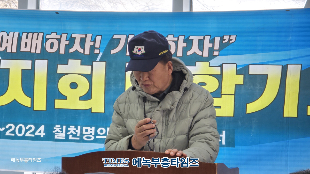 나라사랑동지회, 강원도 철원 횃불전망대에서 월례 및 단합기도회 개최