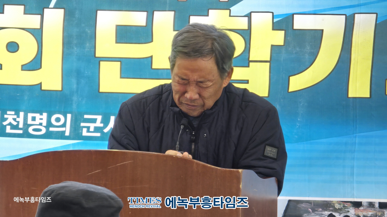 나라사랑동지회, 강원도 철원 횃불전망대에서 월례 및 단합기도회 개최