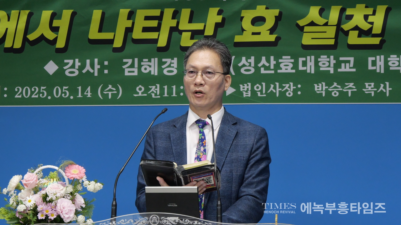 (사)한기보, 100세 시대 신앙 세미나 개최, “성경에 나타난 효 실천 방안” 주제로 말씀과 기도 나눠