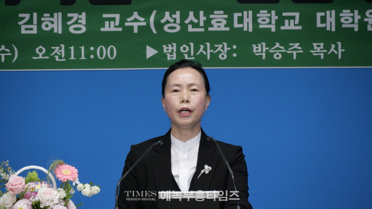 (사)한기보, 100세 시대 신앙 세미나 개최, “성경에 나타난 효 실천 방안” 주제로 말씀과 기도 나눠