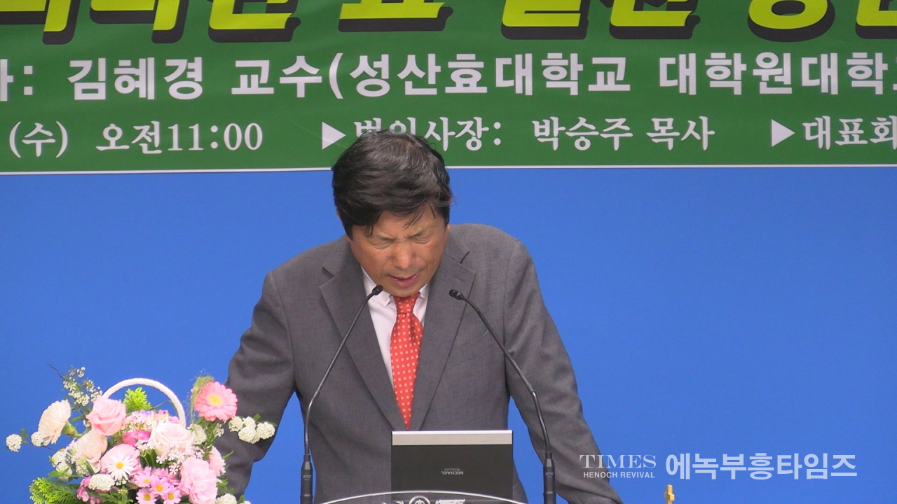 (사)한기보, 100세 시대 신앙 세미나 개최, “성경에 나타난 효 실천 방안” 주제로 말씀과 기도 나눠