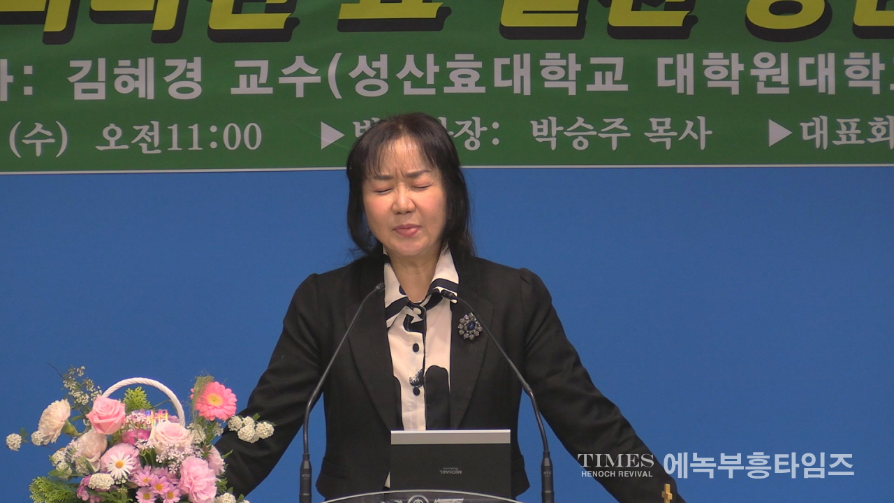 (사)한기보, 100세 시대 신앙 세미나 개최, “성경에 나타난 효 실천 방안” 주제로 말씀과 기도 나눠