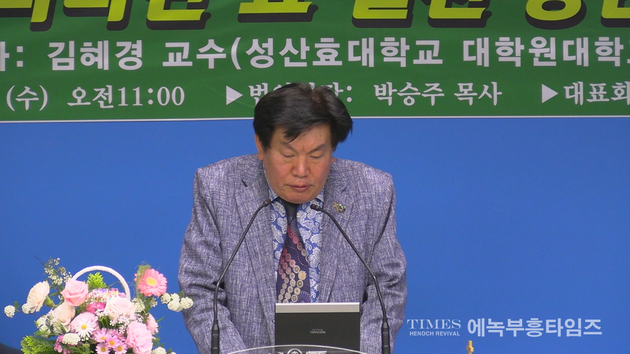 (사)한기보, 100세 시대 신앙 세미나 개최, “성경에 나타난 효 실천 방안” 주제로 말씀과 기도 나눠