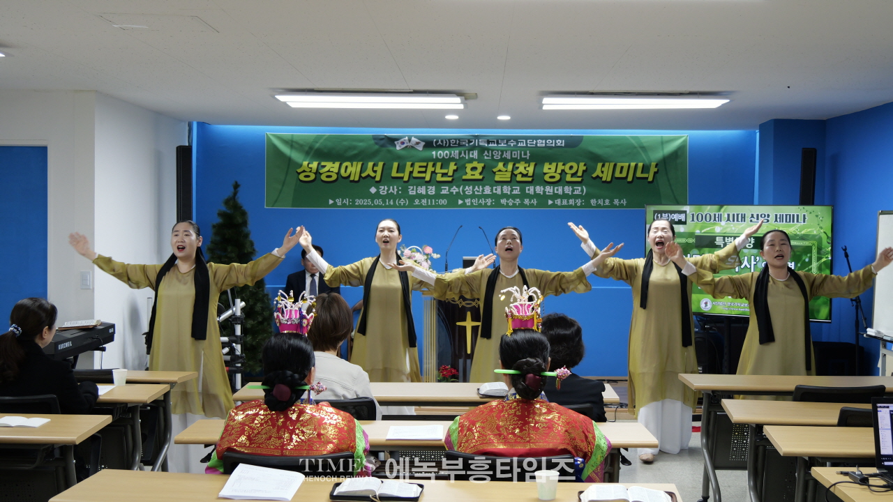 (사)한기보, 100세 시대 신앙 세미나 개최, “성경에 나타난 효 실천 방안” 주제로 말씀과 기도 나눠