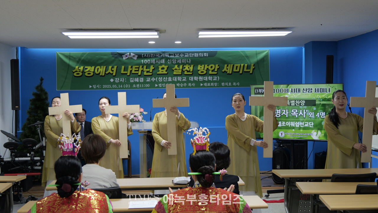(사)한기보, 100세 시대 신앙 세미나 개최, “성경에 나타난 효 실천 방안” 주제로 말씀과 기도 나눠