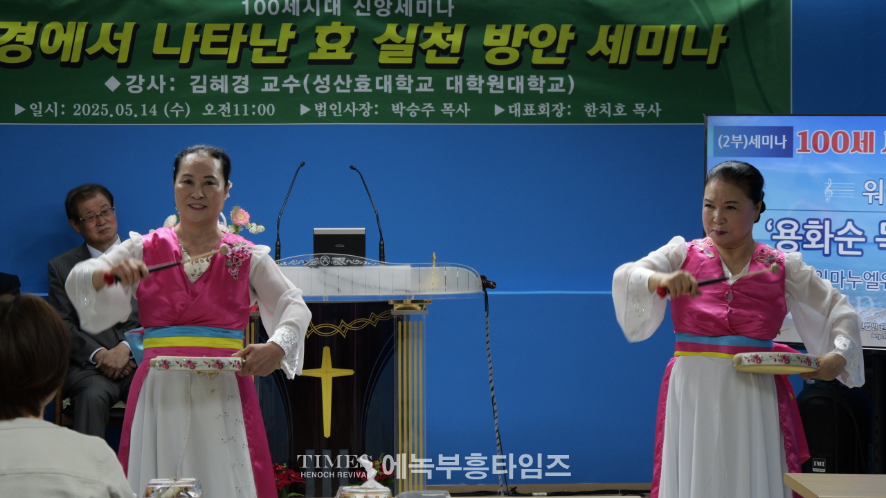(사)한기보, 100세 시대 신앙 세미나 개최, “성경에 나타난 효 실천 방안” 주제로 말씀과 기도 나눠