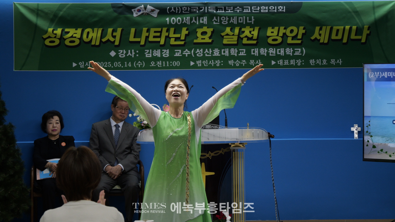 (사)한기보, 100세 시대 신앙 세미나 개최, “성경에 나타난 효 실천 방안” 주제로 말씀과 기도 나눠